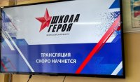 День Героев Отечества